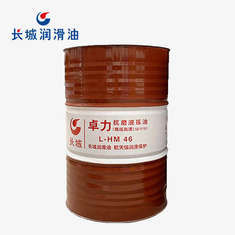长城卓力无灰抗磨液压油