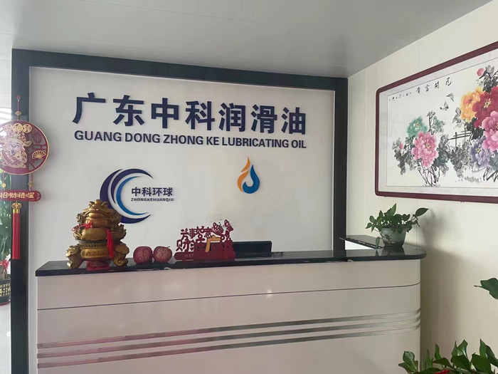 广东中科